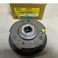 在飛比找蝦皮購物優惠-『全新品』【光陽 KYMCO】(副廠) 後離合器整組 後普利