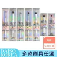 在飛比找momo購物網優惠-【卡芮亞】韓國大創 DASIO 多款刷具任選(推薦 大創 遮