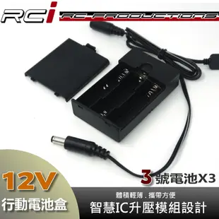 RC HID LED專賣店 12V電池 12V 電池盒 LED 行動電池盒 LED燈條 12V 行動電源 電源供應器 A