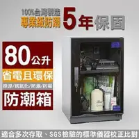 在飛比找特力屋線上購物優惠-[特價]【長暉】可調式 CH-168S-80 80公升 晶片