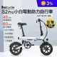 【小米】Baicycle S2 Pro 小白電動助力自行車(保固一年)