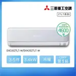 【MITSUBISHI 三菱重工】★安裝保固兩年★3-5坪 ZTLT系列 變頻冷暖分離式空調(DXC35ZTLT-W/DXK35ZTLT-W)