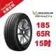 米其林輪胎  PRIMACY 4 185/65R15 省油 耐磨 高性能輪胎【促銷送安裝】