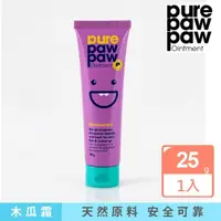 在飛比找momo購物網優惠-【Pure Paw Paw】澳洲神奇萬用木瓜霜-黑醋栗(25