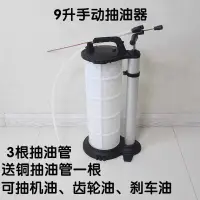 在飛比找樂天市場購物網優惠-美琪 (汽車保養)DIY換機油工具汽車手動抽油機發動機抽油泵