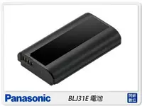 在飛比找樂天市場購物網優惠-Panasonic DMW-BLJ31E 原廠電池 (BLJ