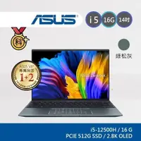 在飛比找蝦皮商城優惠-ASUS Zenbook 14吋 UX5401ZA-0043