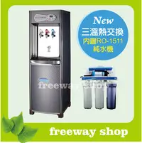 在飛比找PChome商店街優惠-【FreeWater 淨水坊 到府安裝】普德 Buder 飲