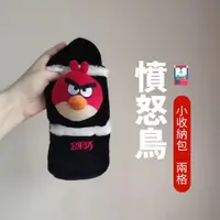 在飛比找蝦皮購物優惠-【娃娃大甩賣】憤怒鳥 angry bird 兩格收納袋吸盤玩