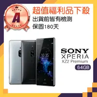 在飛比找momo購物網優惠-【SONY 索尼】A級福利品 Xperia XZ2 Prem