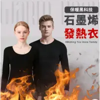 在飛比找蝦皮購物優惠-保暖衣 發熱衣 baju dalam hangat grap