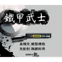 在飛比找蝦皮購物優惠-(終身免年費)Zebra 千里馬 VPN 鐵甲武士翻牆機 (