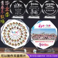 在飛比找蝦皮商城精選優惠-【客製化禮物】畢業禮物客製化 水晶相框 高中畢業禮物 送老師