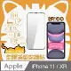 Mr.OC橘貓先生 iPhone 11/XR 三強全膠滿版亮面玻璃保護貼-黑色