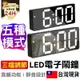 APP下單享點數9% 超取199免運｜【買貴退差價】LED電子鬧鐘 LED時鐘 簡約鏡面鬧鐘 LED電子鬧鐘 多功能鬧鐘 溫度顯示【C1-00271】