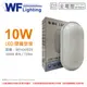 舞光 OD-WL10L LED 10W 3000K 黃光 全電壓 IP66 戶外膠囊壁燈_WF430929