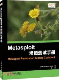 在飛比找三民網路書店優惠-Metasploit滲透測試手冊（簡體書）