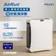 免運!【AirRun】一級能效 殺菌空氣清淨機 型號：PE251 CASR 3.70(cmm)，適用書房大小 (5台,每台4048元)