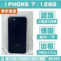 在飛比找蝦皮購物優惠-蘋果 iPHONE 7｜128G 二手機 黑色 含稅附發票【