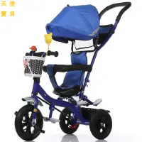 在飛比找蝦皮商城精選優惠-熱銷正品兒童三輪車旋轉座椅1-3-6歲嬰兒手推車男女寶寶腳踏