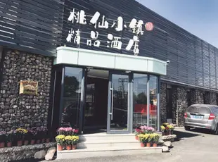瀋陽桃仙小鎮精品酒店Taoxian Small Town Boutique Hotel