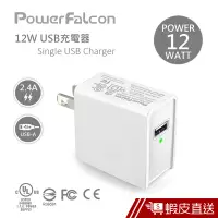 在飛比找蝦皮商城優惠-Q哥 12瓦 5V/2.4A 智能USB孔充電器(多項國家安