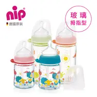 在飛比找PChome24h購物優惠-nip 德國拇指型防脹氣玻璃奶瓶-240ml 綠/橘 (M號