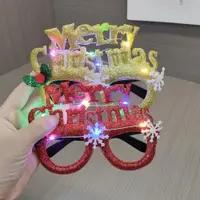 在飛比找ETMall東森購物網優惠-圣誕節眼鏡LED發光成人兒童裝飾用品圣誕晚會派對造型眼鏡框帶