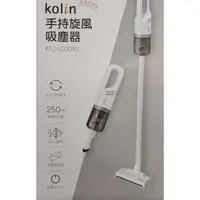 在飛比找iOPEN Mall優惠-Kolin 歌林 手持直立兩用旋風吸塵器 KTC-UD309