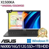 在飛比找PChome24h購物優惠-ASUS X1500KA 藍(N6000/16G/512G+