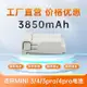 {公司貨 最低價}全新適用于大疆DJI御迷你Mini3/3Promini4pro 3850mah替代電池