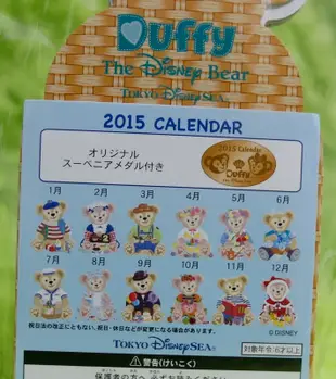 🌸Dona日貨🌸日本迪士尼海洋限定 duffy達菲熊雪莉玫多種服裝造型 2015月曆/桌曆/行事曆(附金幣) C41