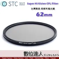 在飛比找蝦皮商城優惠-【數位達人】STC Super Hi-Vision CPL 