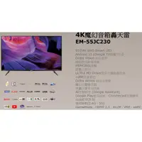 在飛比找蝦皮購物優惠-易力購【 SAMPO 聲寶 原廠正品全新】 液晶電視 EM-