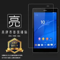 在飛比找蝦皮購物優惠-亮面/霧面 螢幕保護貼 Sony Xperia Z3 Tab