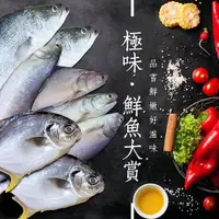 在飛比找誠品線上優惠-【頤珍鮮物】極致雙倍美味6尾入(鱸魚*2午仔魚*2金鯧魚*2