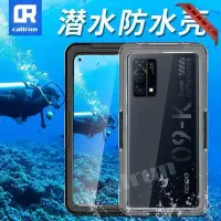 在飛比找Yahoo!奇摩拍賣優惠-特賣-oppo K9s手機殼防水oppo密封全包三防水下拍照