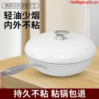 在飛比找蝦皮購物優惠-♥#下殺#鵝卵石家用不粘鍋炒鍋麥飯石炒菜鍋煤氣電磁爐專用平底