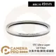 ◎相機專家◎ STC 49mm Ultra Layer UV Filter 抗紫外線銀環保護鏡 雙面抗反射 公司貨