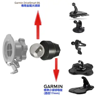 Garmin DriveSmart 86 Garmin86 DriveSmart86 吸盤 沙包 固定架 固定座 轉接座