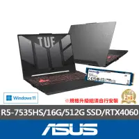 在飛比找momo購物網優惠-【ASUS】升級1TB組★ 15.6吋 R5 RTX4060