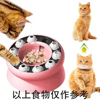 在飛比找蝦皮購物優惠-貓玩具漏食球貓咪玩具貓慢食盆貓糧凍幹漏食碗寵物貓咪益智拼圖玩