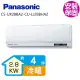 【Panasonic 國際牌】變頻冷暖分離式冷氣4坪(CS-UX28BA2-CU-LJ28BHA2)