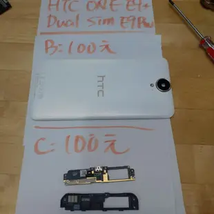 原廠二手零件便宜賣，HTC ONE E9+ Dual Sim (E9pw)，螢幕總成，排線，鏡頭，喇叭揚聲器，充電板，按