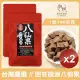 【麗紳和春堂】回甘微涼八仙果(100g/包)-2包組