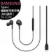 SAMSUNG EO-IC100 Type-C編織線材有線耳機 (AKG調校)【APP下單4%點數回饋】