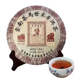 【普洱】茶馬世家雲南普洱茶熟茶餅普洱熟茶七子餅茶品飲級熟茶357克茶葉  可開發票