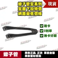 在飛比找蝦皮購物優惠-[極速傳說] 蠍子管原廠正品 Akrapovic 適用: C