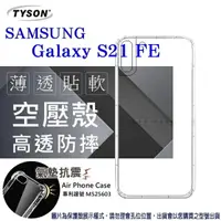 在飛比找樂天市場購物網優惠-【愛瘋潮】99免運 現貨 手機殼 Samsung Galax