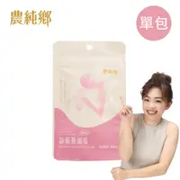 在飛比找PChome24h購物優惠-農純鄉 益菌蔓越莓膠囊 (30粒/袋)